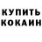 МЕФ кристаллы Oksana Licht