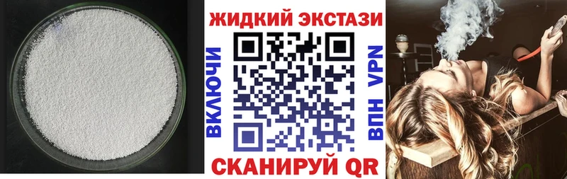 БУТИРАТ вода  наркотики  Балаково 