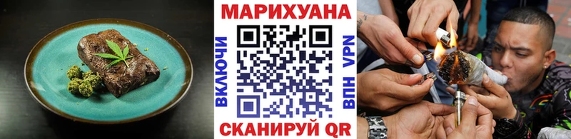 даркнет сайт  нарко площадка клад  Еда ТГК марихуана  Балаково 