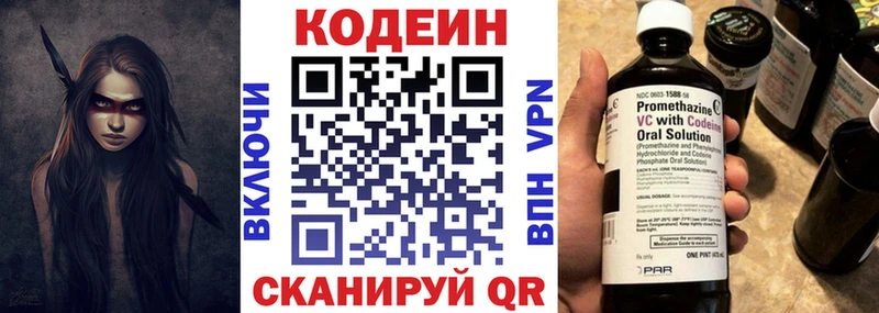 Кодеиновый сироп Lean напиток Lean (лин)  Балаково 