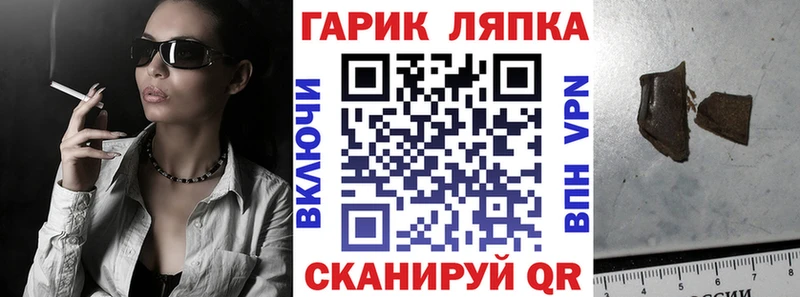 ГАШ Ice-O-Lator  Балаково 