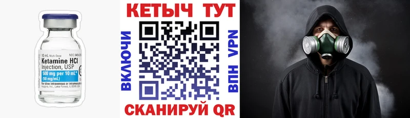 КЕТАМИН ketamine  Балаково 