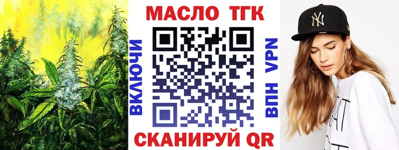 Дистиллят ТГК жижа Балаково